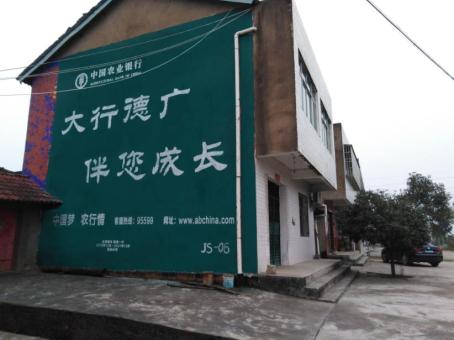 咸丰制作墙体广告应该关注的问题