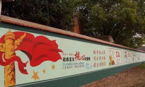 咸丰墙体广告之彩绘