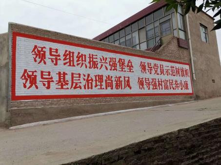 咸丰墙体广告的发展趋势如何