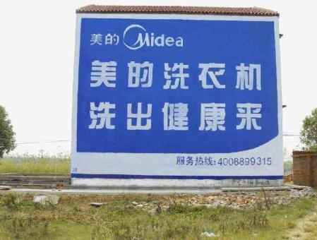 咸丰墙体广告——城乡最后一公里传播的广告利器