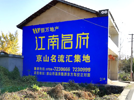 咸丰墙体广告的选址原则