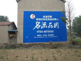 咸丰墙体广告在乡镇、农村市场的媒体优势