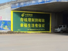 咸丰墙体广告的整合营销的新方式