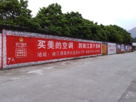 咸丰墙体广告对比传统广告媒介的优势