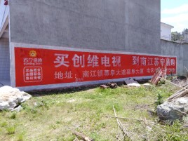 咸丰墙体广告公司全面解决农村墙体广告痛点