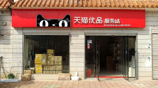 咸丰门头招牌怎么装修才最吸引人