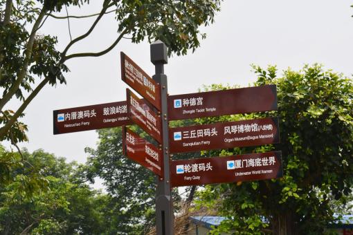 咸丰5A景区标识标牌系统规范性