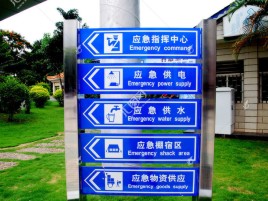 咸丰标识导向系统设计需要掌握的四大元素