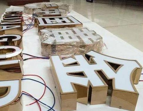 咸丰最常见的几种发光字