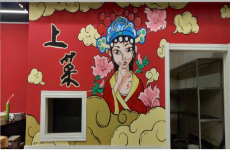 咸丰墙体彩绘的发展和应用