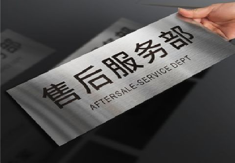 咸丰不锈钢腐蚀牌的制作方法。