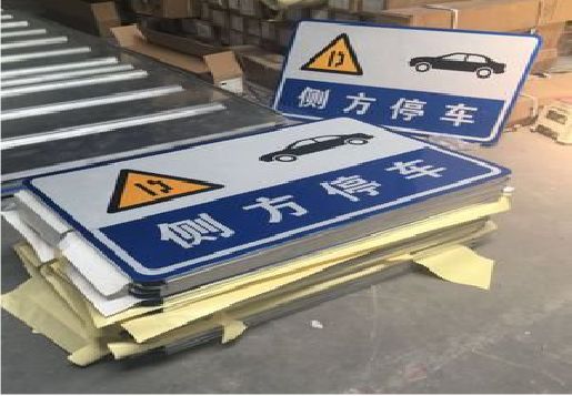 咸丰反光标识牌的制作流程
