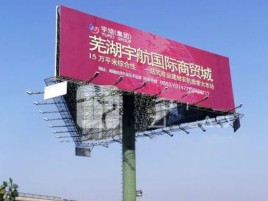 咸丰户外高架广告牌的应用及优势