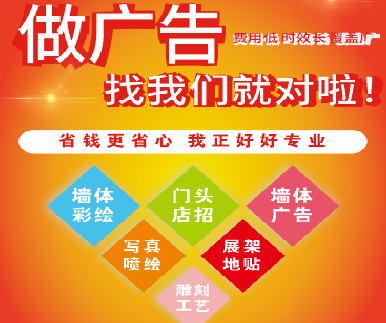 咸丰户外广告安装知识。