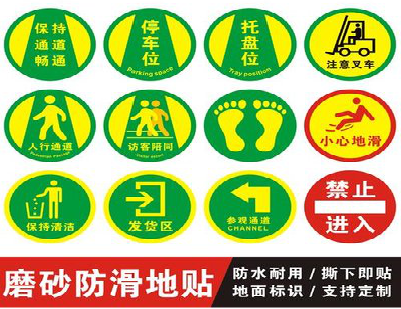 咸丰客户要做贴在地上的广告，是什么材料？