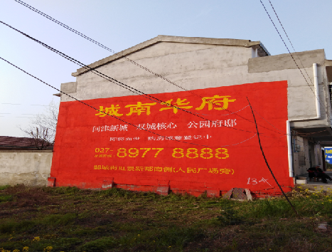 咸丰房地产墙体广告内容如何敲定？