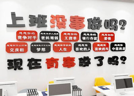 咸丰如何利用亚克力制作公司文化墙？