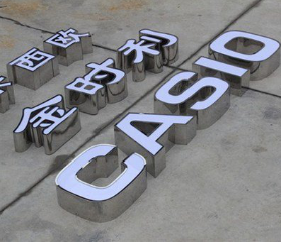 咸丰定制发光字需要多久？