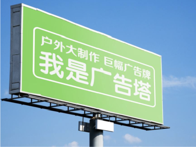咸丰线下品牌宣传：户外广告的实际应用价值分析