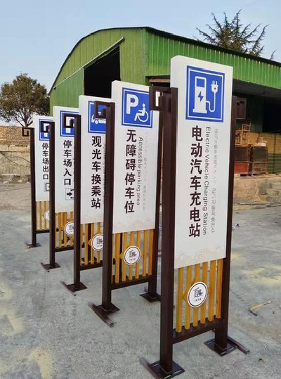 咸丰标识标牌常见的问题解析。