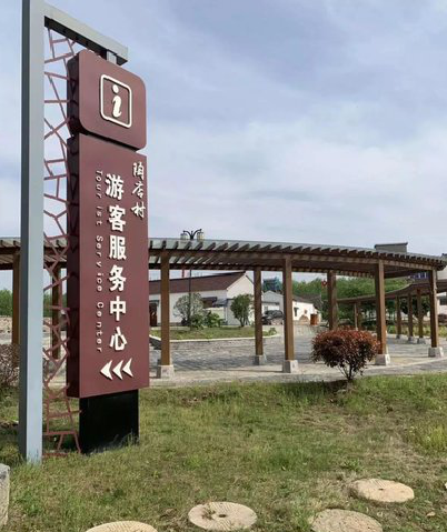 咸丰乡村景点建设标识标牌系统要注意什么？